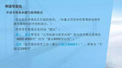 2018年国家自然科学基金申报要点解析 聚焦基础研究与试验发展的新导向