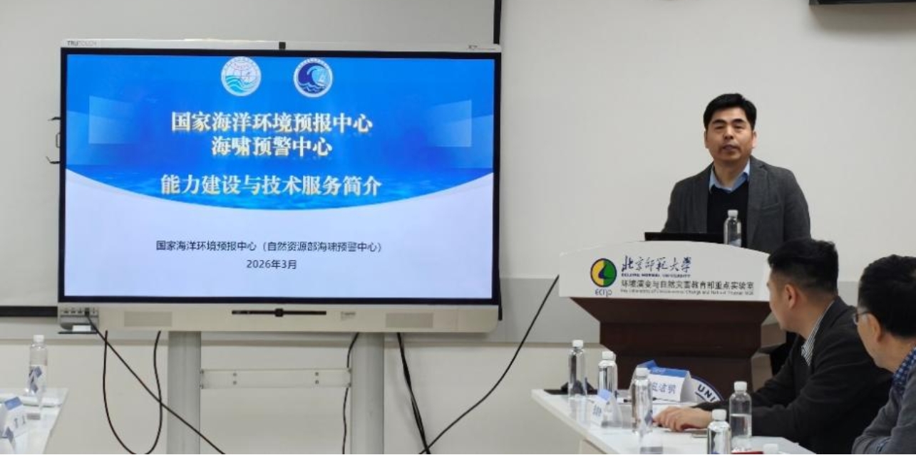 北京师范大学环境演变与自然灾害教育部重点实验室 自然科学前沿的探索与实践